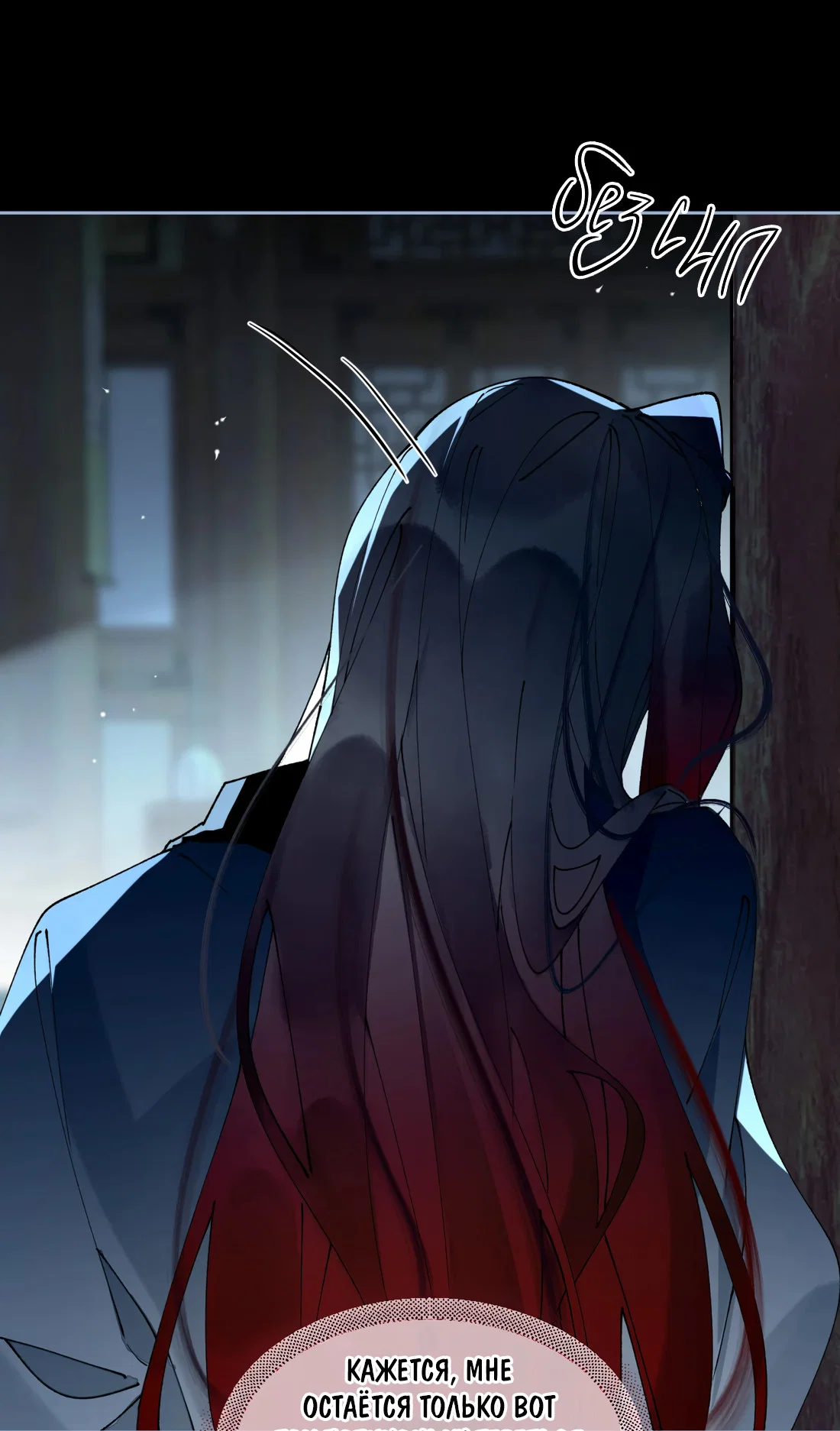 Манга Моя заклятая любовь - Глава 23 Страница 64