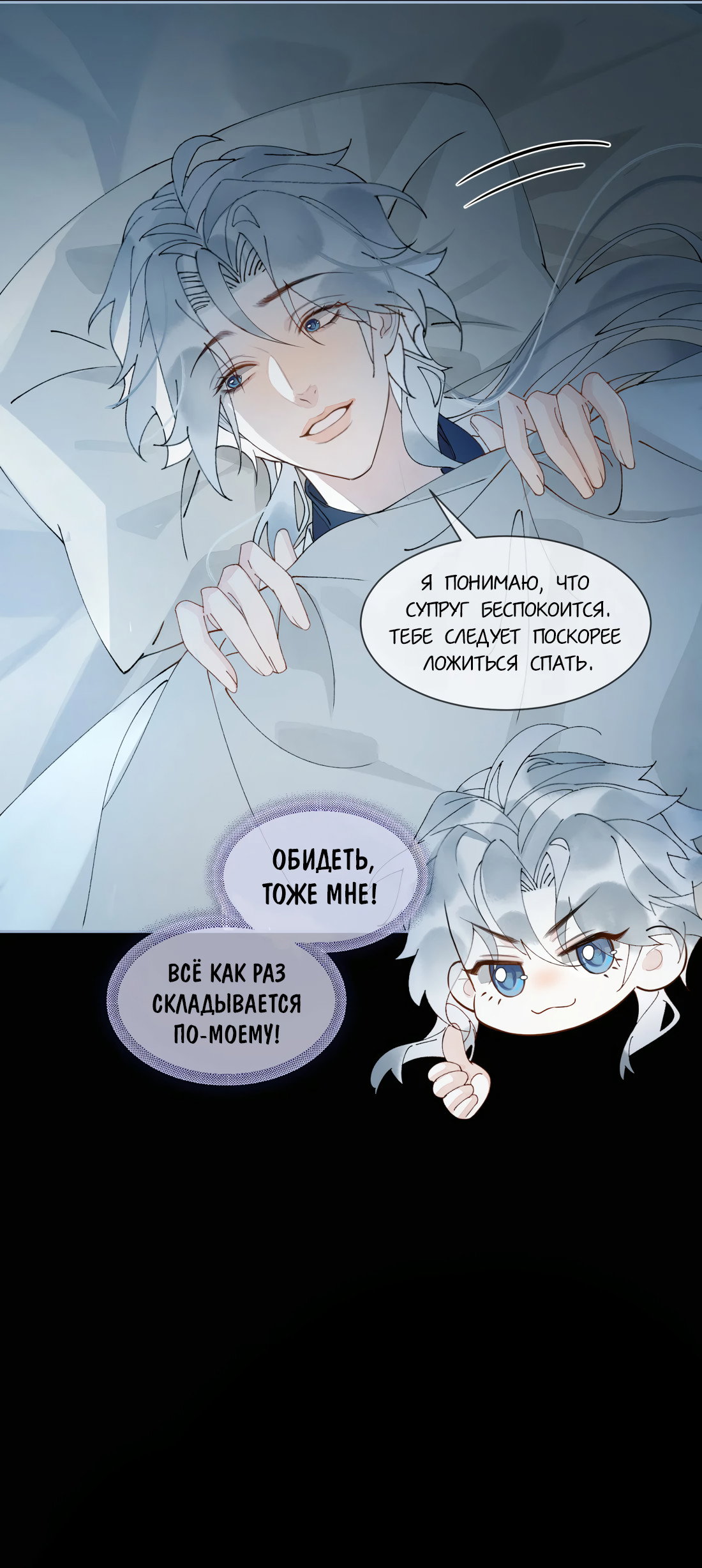 Манга Моя заклятая любовь - Глава 23 Страница 57