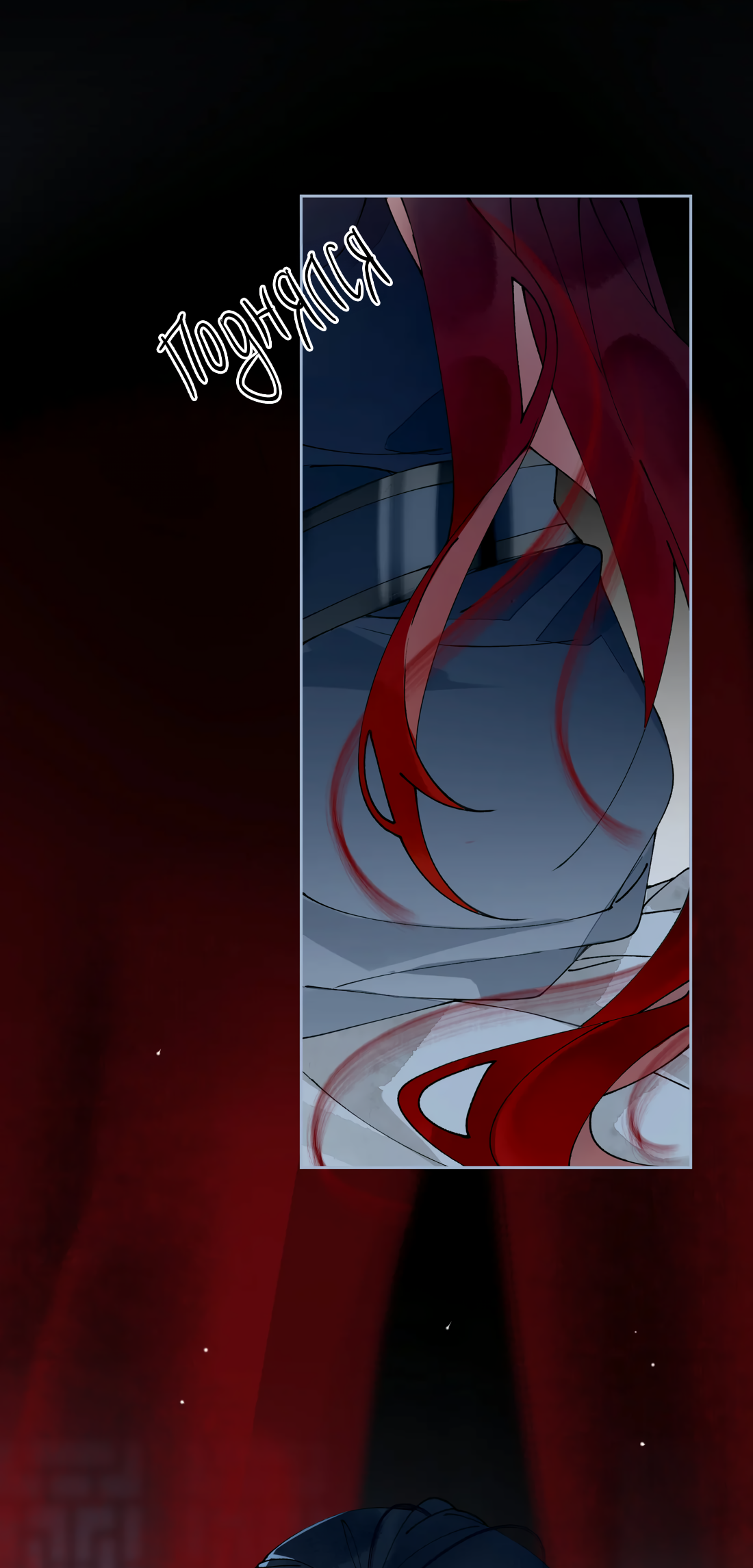 Манга Моя заклятая любовь - Глава 23 Страница 62