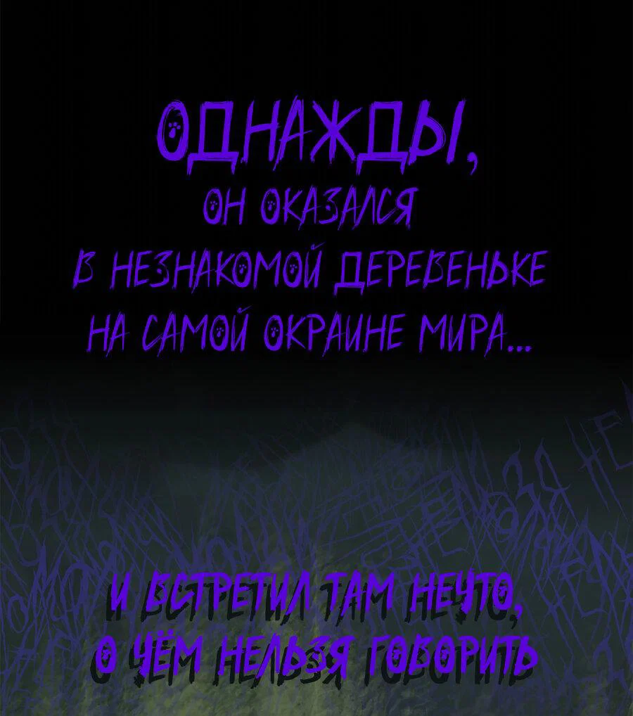 Манга Моя заклятая любовь - Глава 23 Страница 75