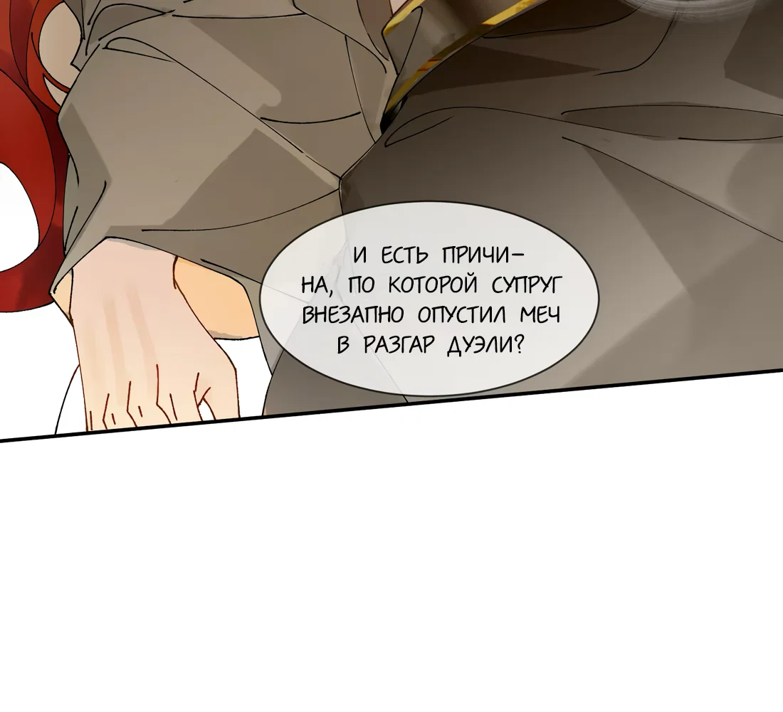 Манга Моя заклятая любовь - Глава 23 Страница 33