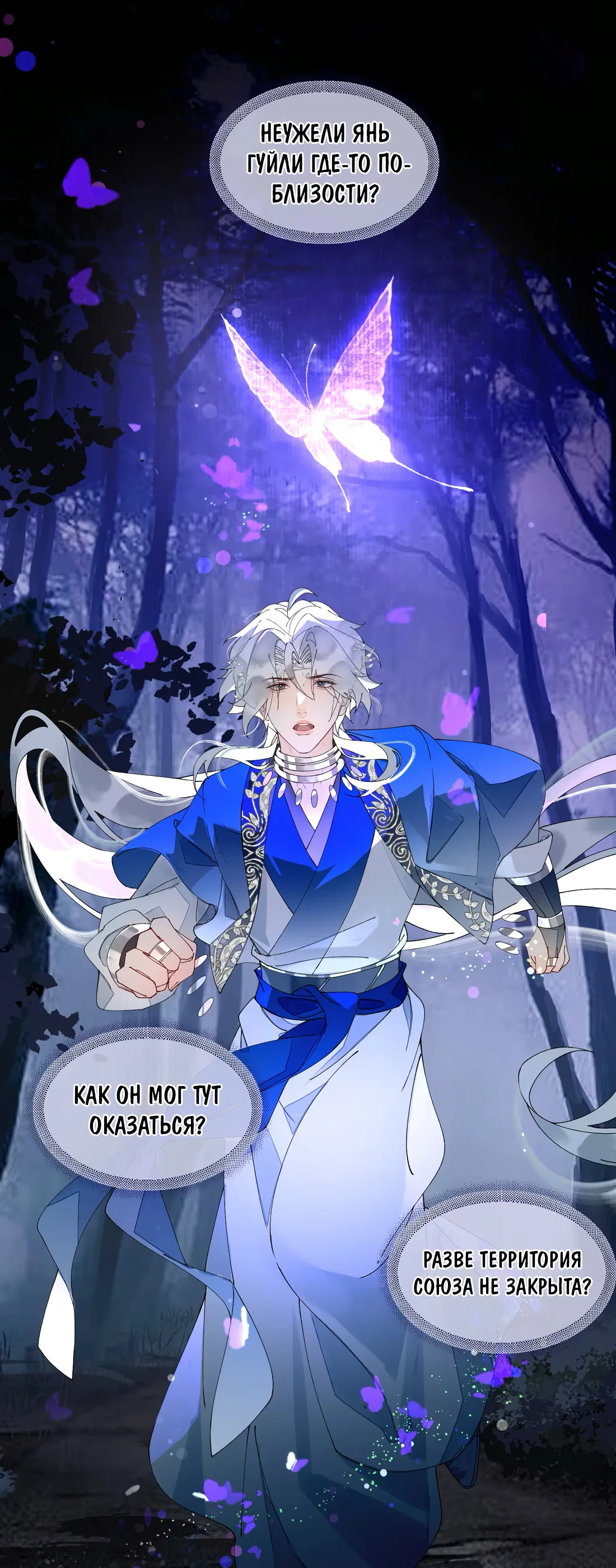 Манга Моя заклятая любовь - Глава 24 Страница 46