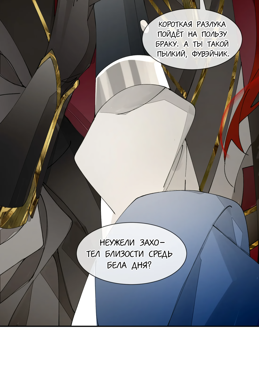 Манга Моя заклятая любовь - Глава 24 Страница 33