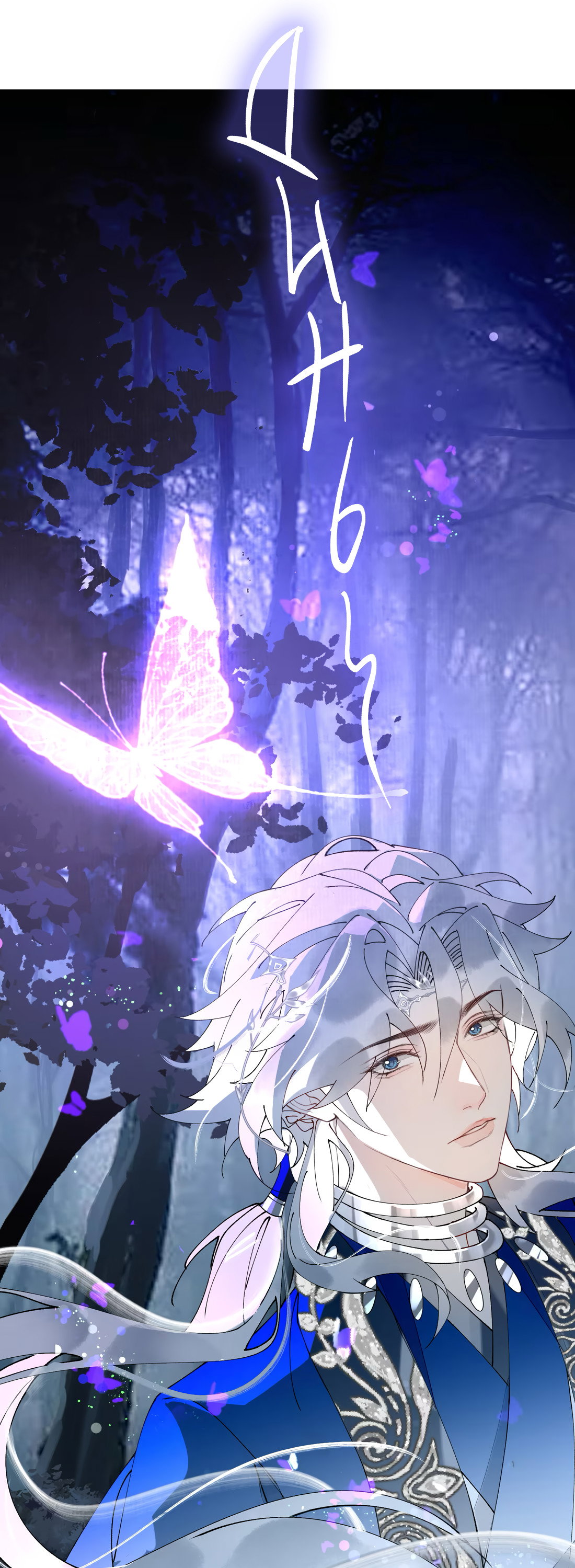 Манга Моя заклятая любовь - Глава 24 Страница 44