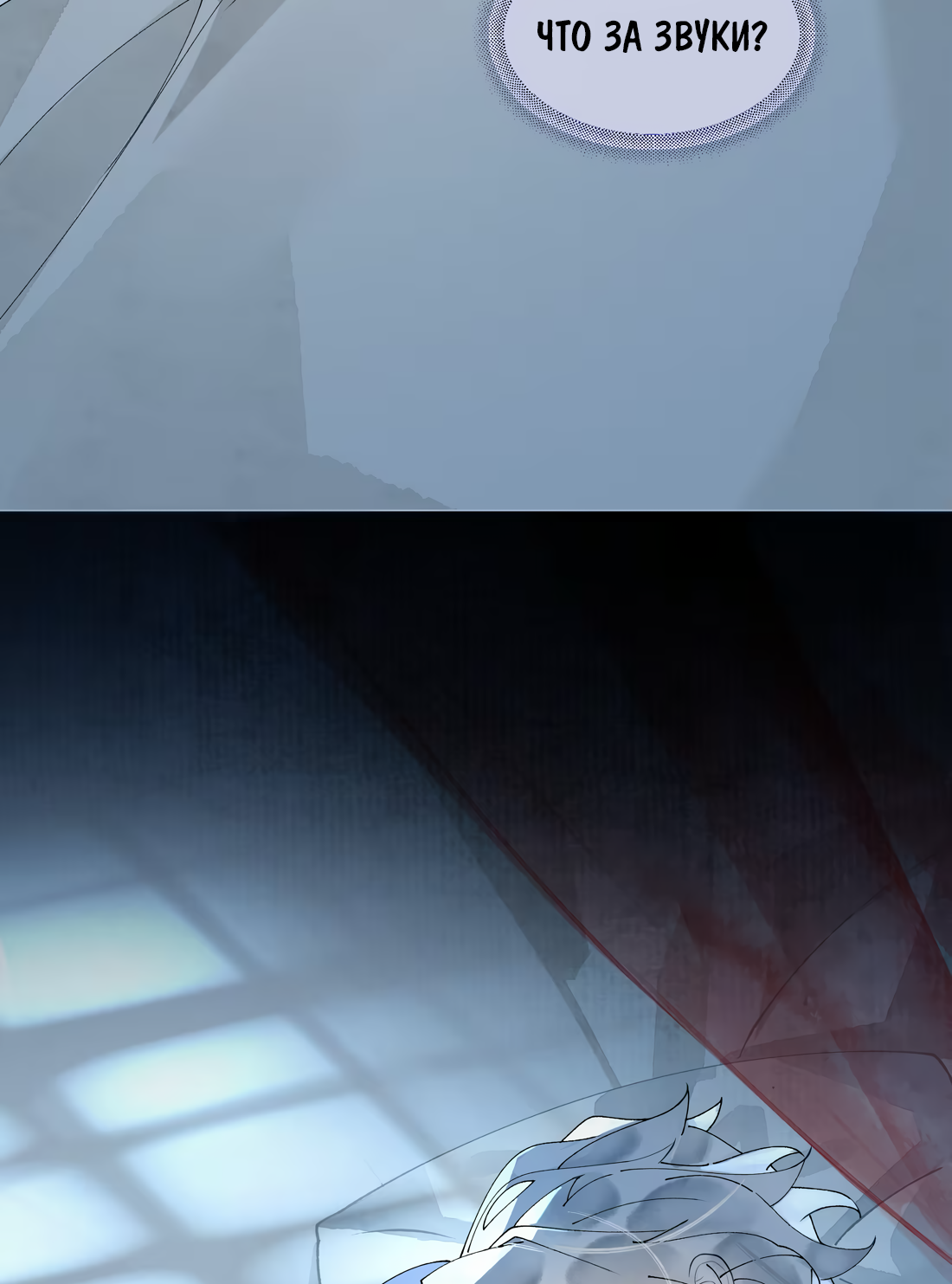 Манга Моя заклятая любовь - Глава 24 Страница 4