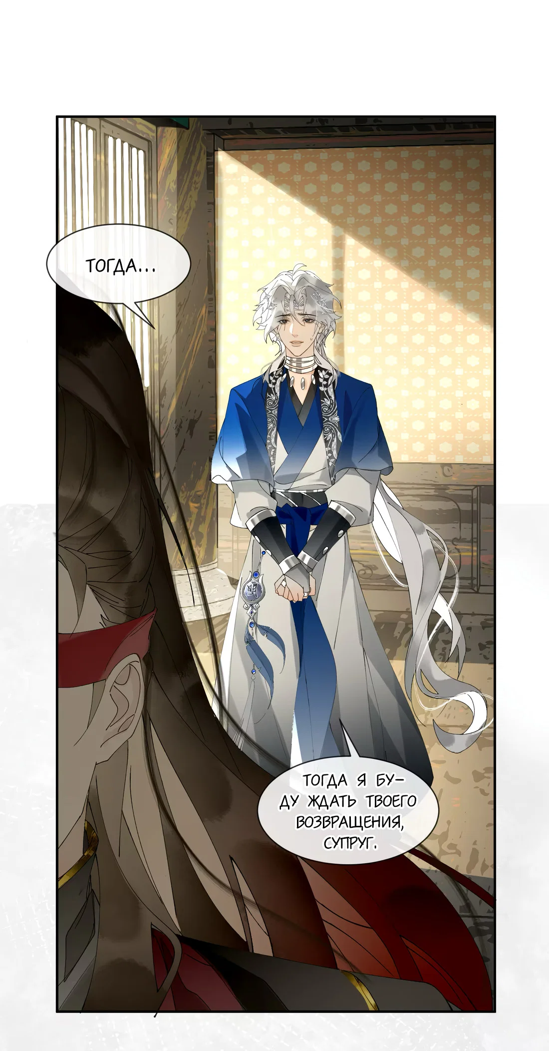 Манга Моя заклятая любовь - Глава 24 Страница 40