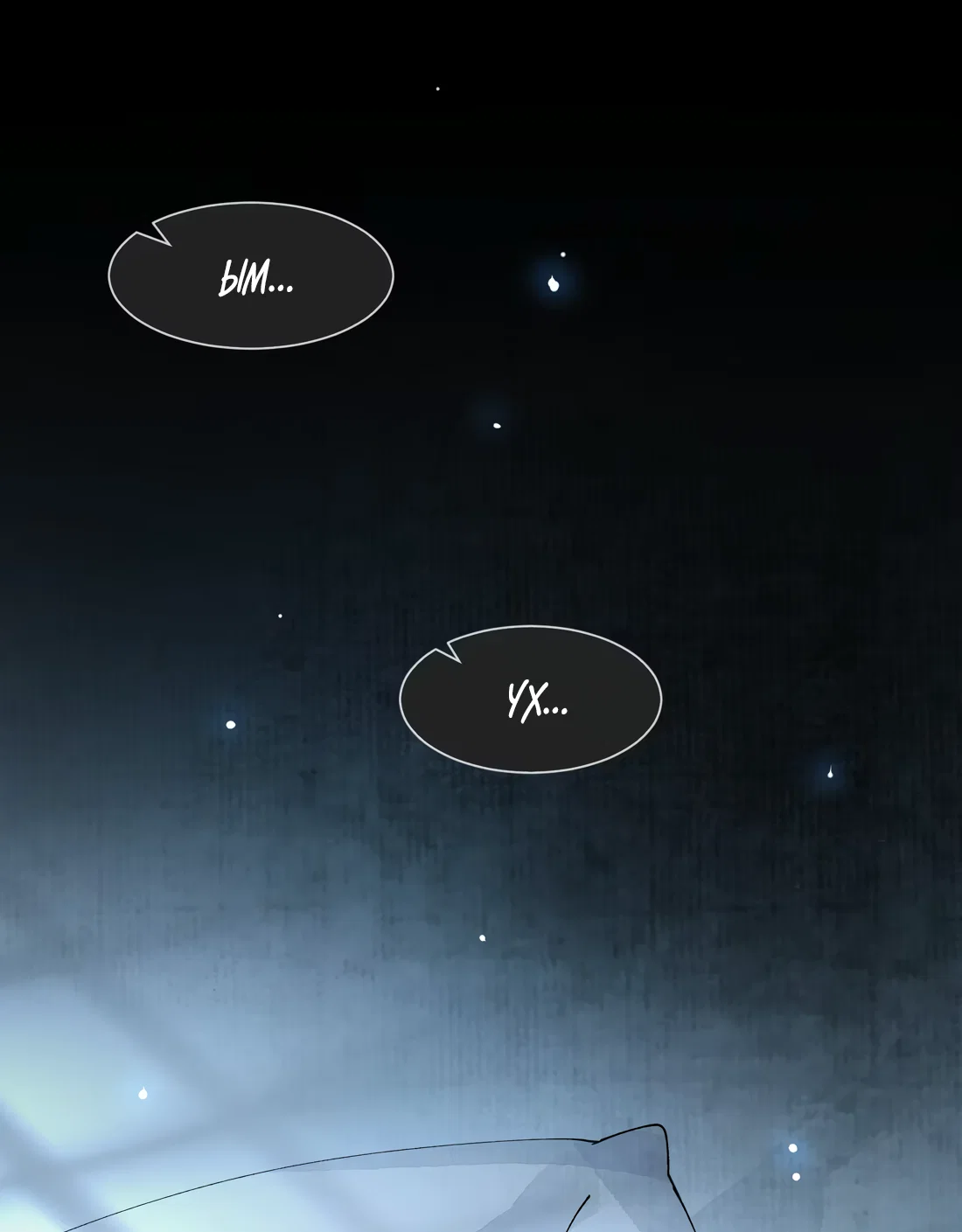 Манга Моя заклятая любовь - Глава 24 Страница 2