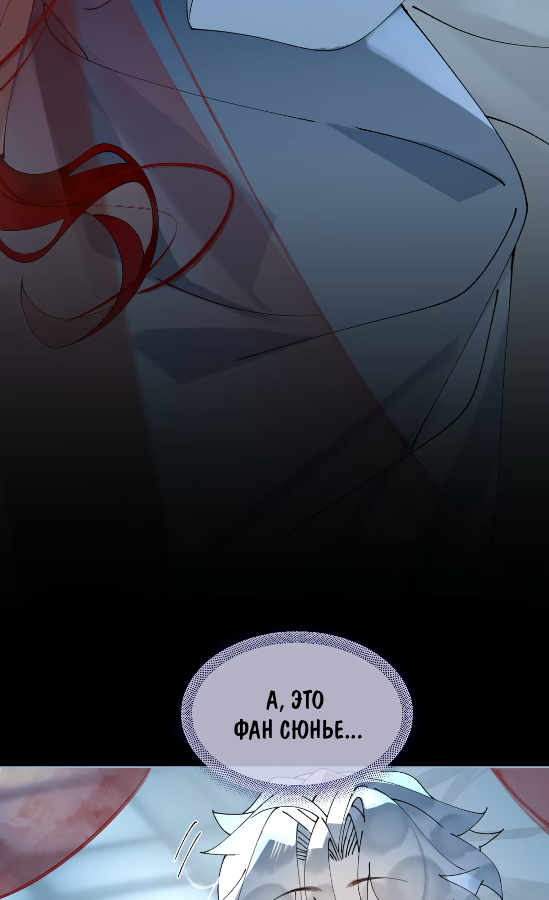 Манга Моя заклятая любовь - Глава 24 Страница 6