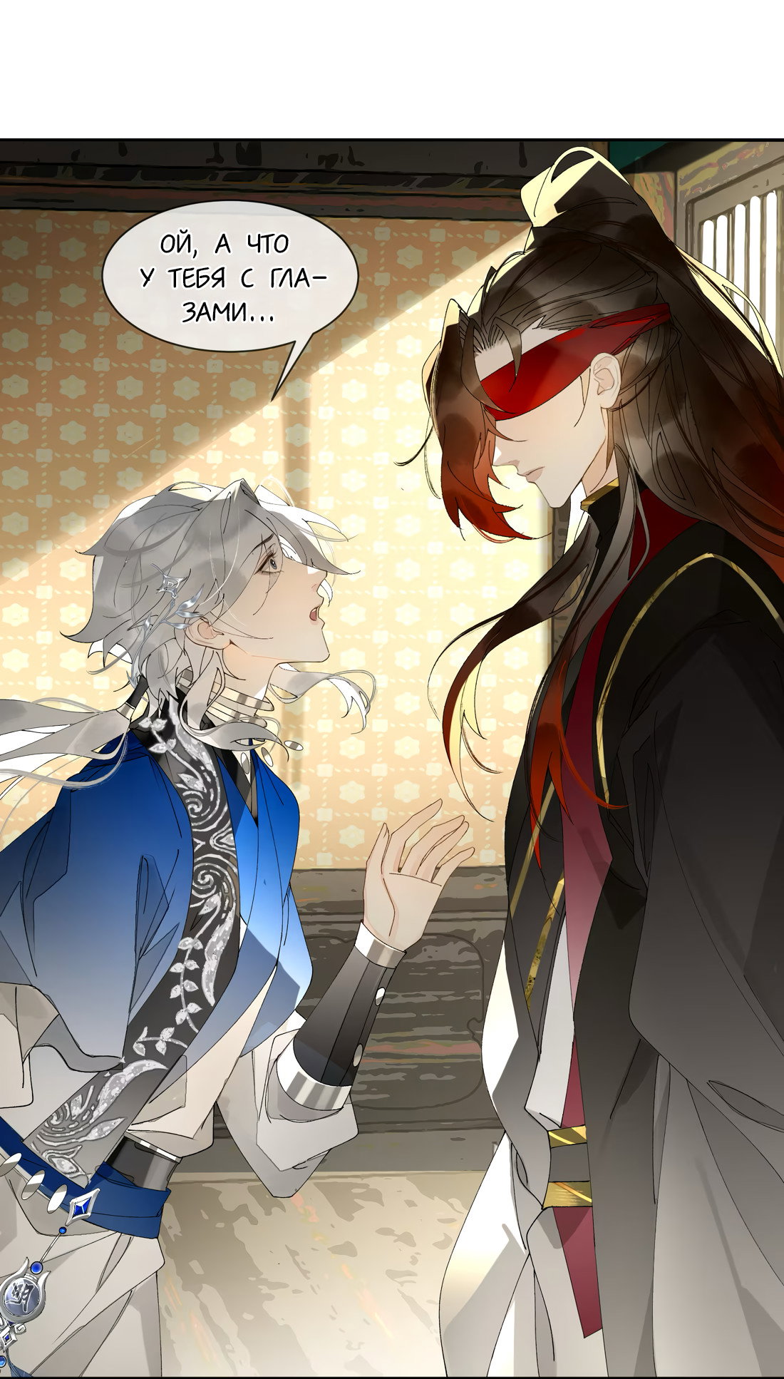 Манга Моя заклятая любовь - Глава 24 Страница 26