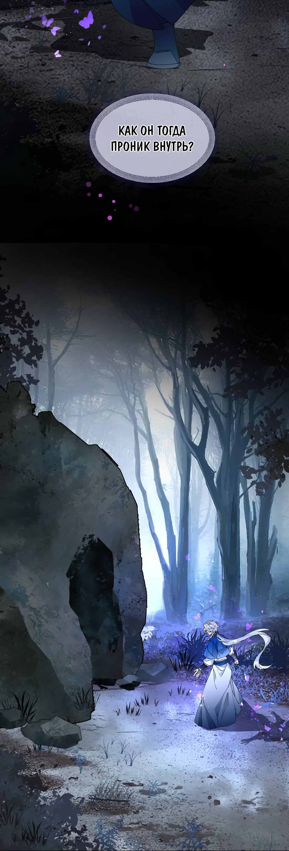 Манга Моя заклятая любовь - Глава 24 Страница 47