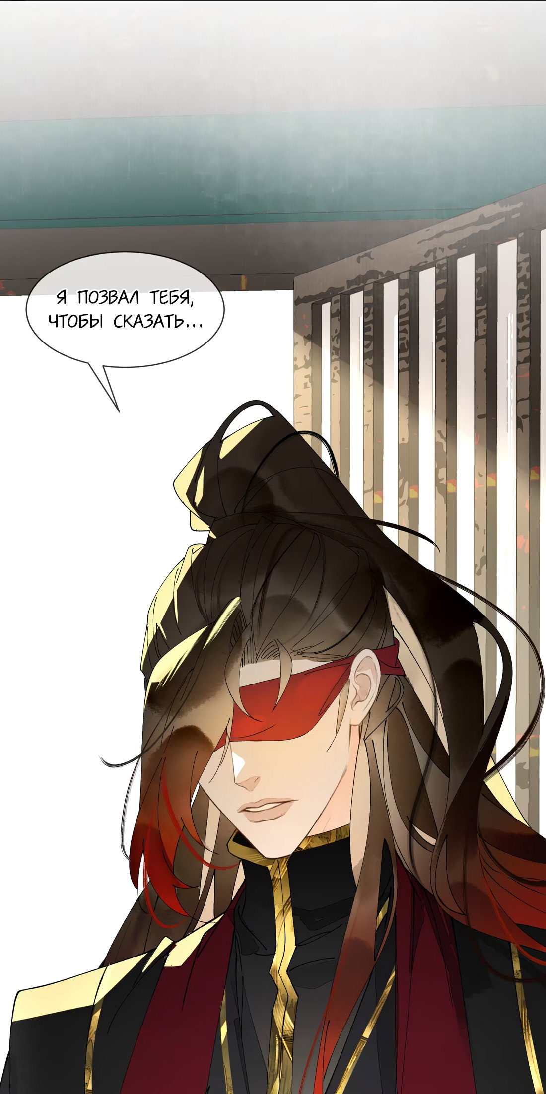 Манга Моя заклятая любовь - Глава 24 Страница 27