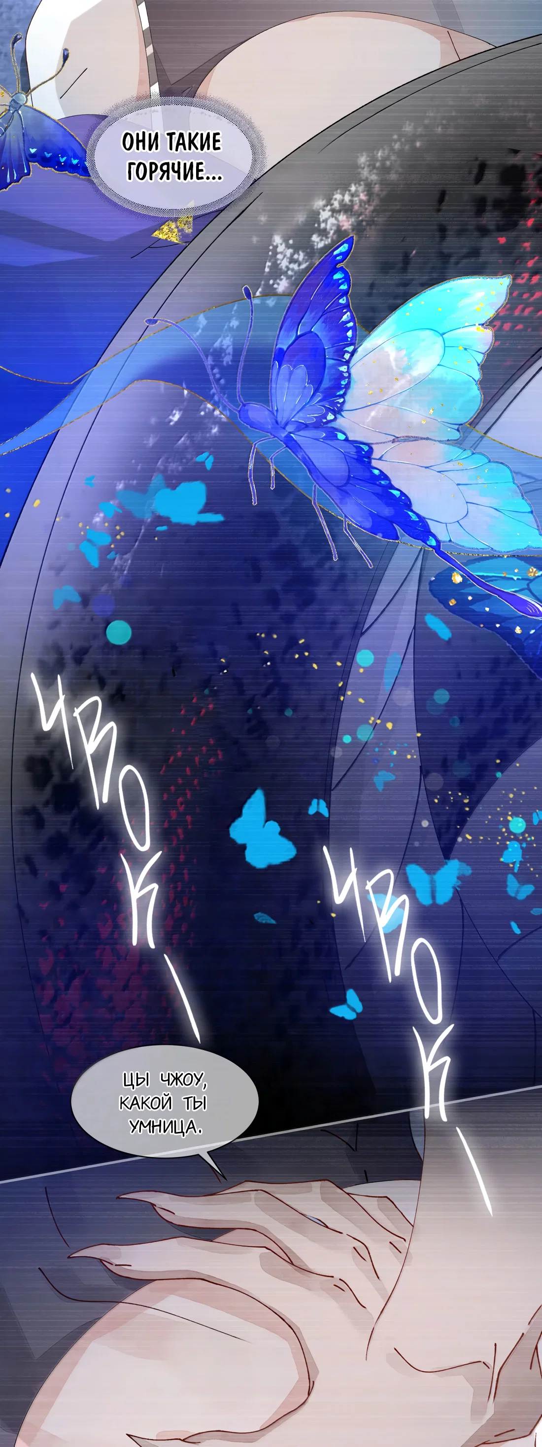 Манга Моя заклятая любовь - Глава 25 Страница 39