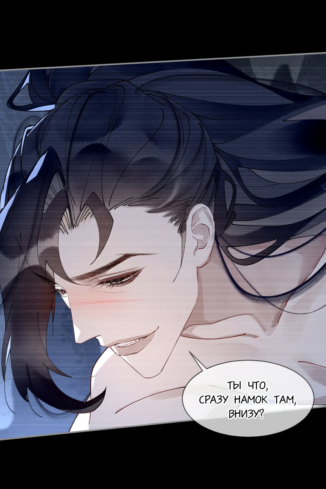 Манга Моя заклятая любовь - Глава 25 Страница 35