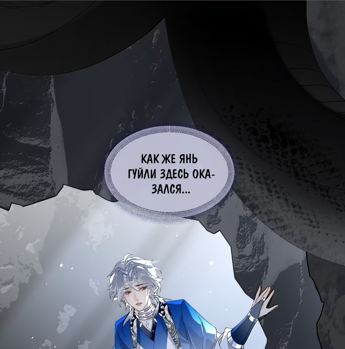 Манга Моя заклятая любовь - Глава 25 Страница 2