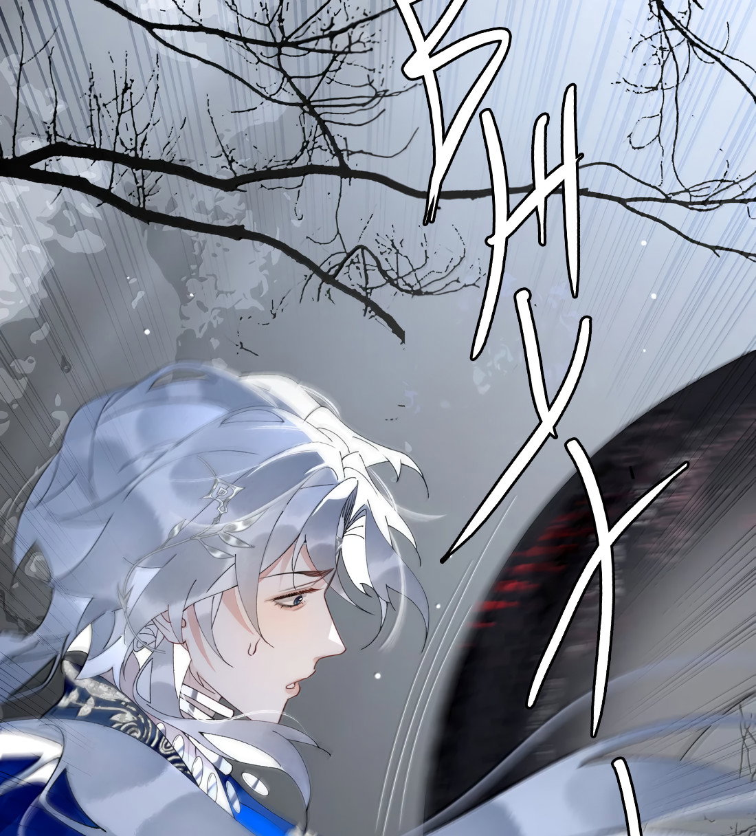 Манга Моя заклятая любовь - Глава 25 Страница 5