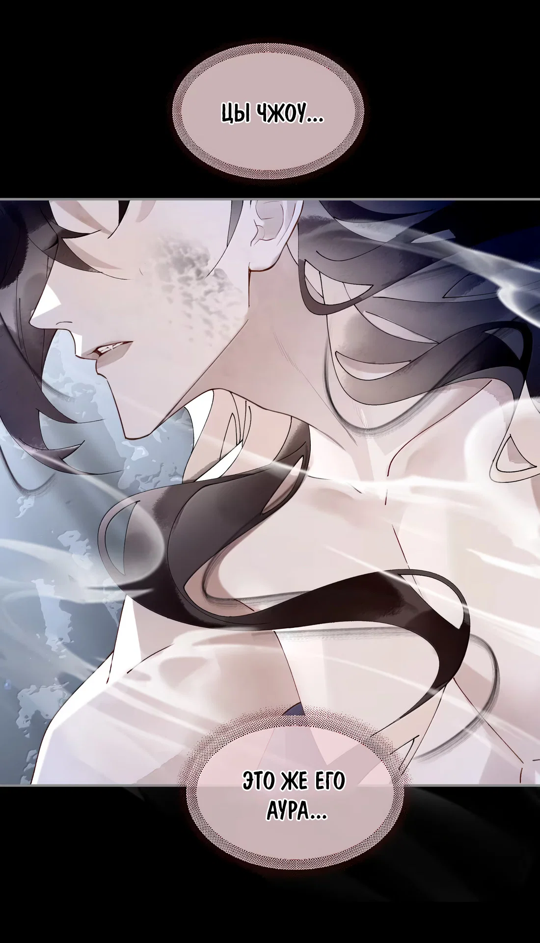 Манга Моя заклятая любовь - Глава 25 Страница 25