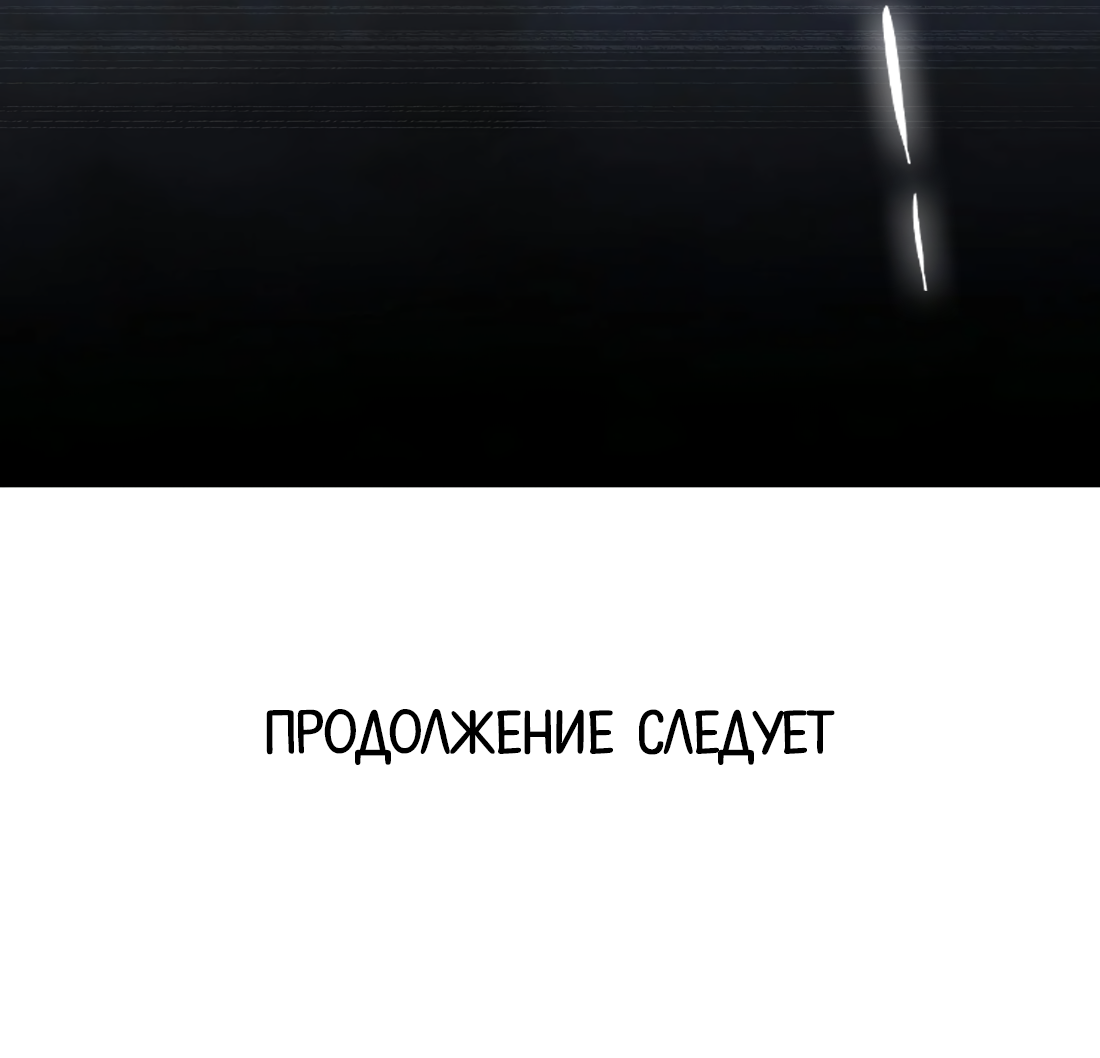 Манга Моя заклятая любовь - Глава 25 Страница 44