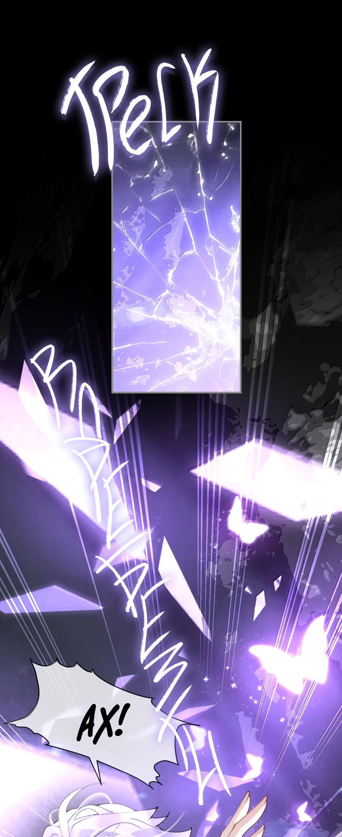 Манга Моя заклятая любовь - Глава 25 Страница 15