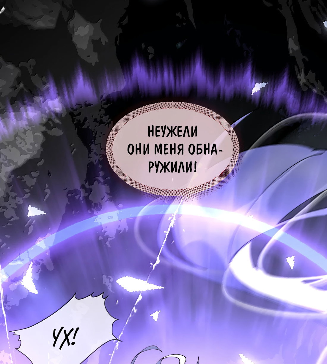 Манга Моя заклятая любовь - Глава 25 Страница 13