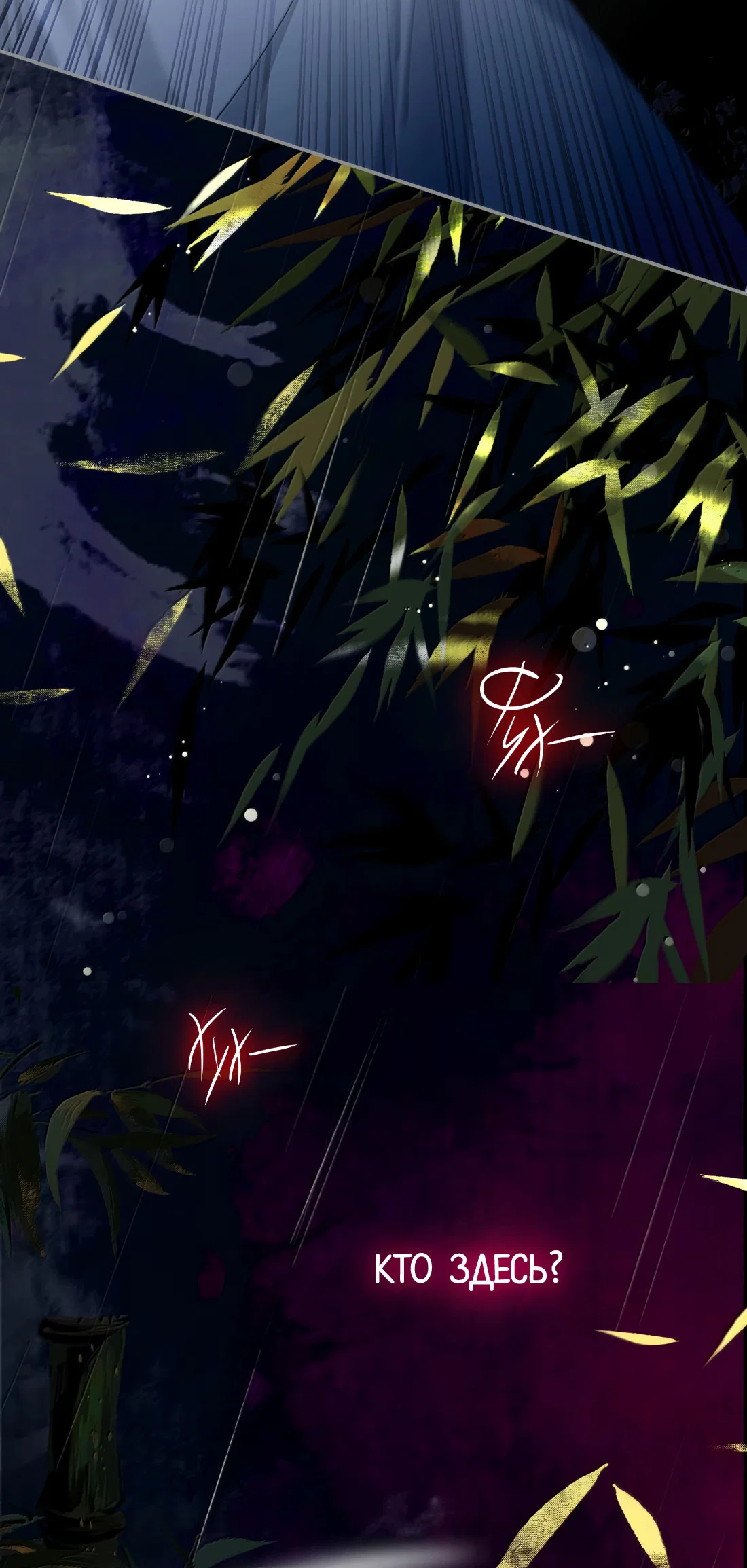 Манга Моя заклятая любовь - Глава 25 Страница 7