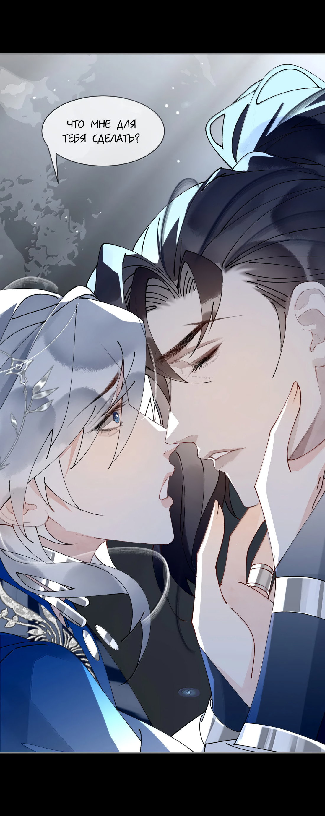 Манга Моя заклятая любовь - Глава 25 Страница 31