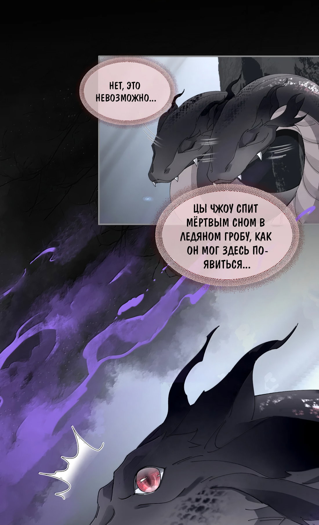 Манга Моя заклятая любовь - Глава 25 Страница 20