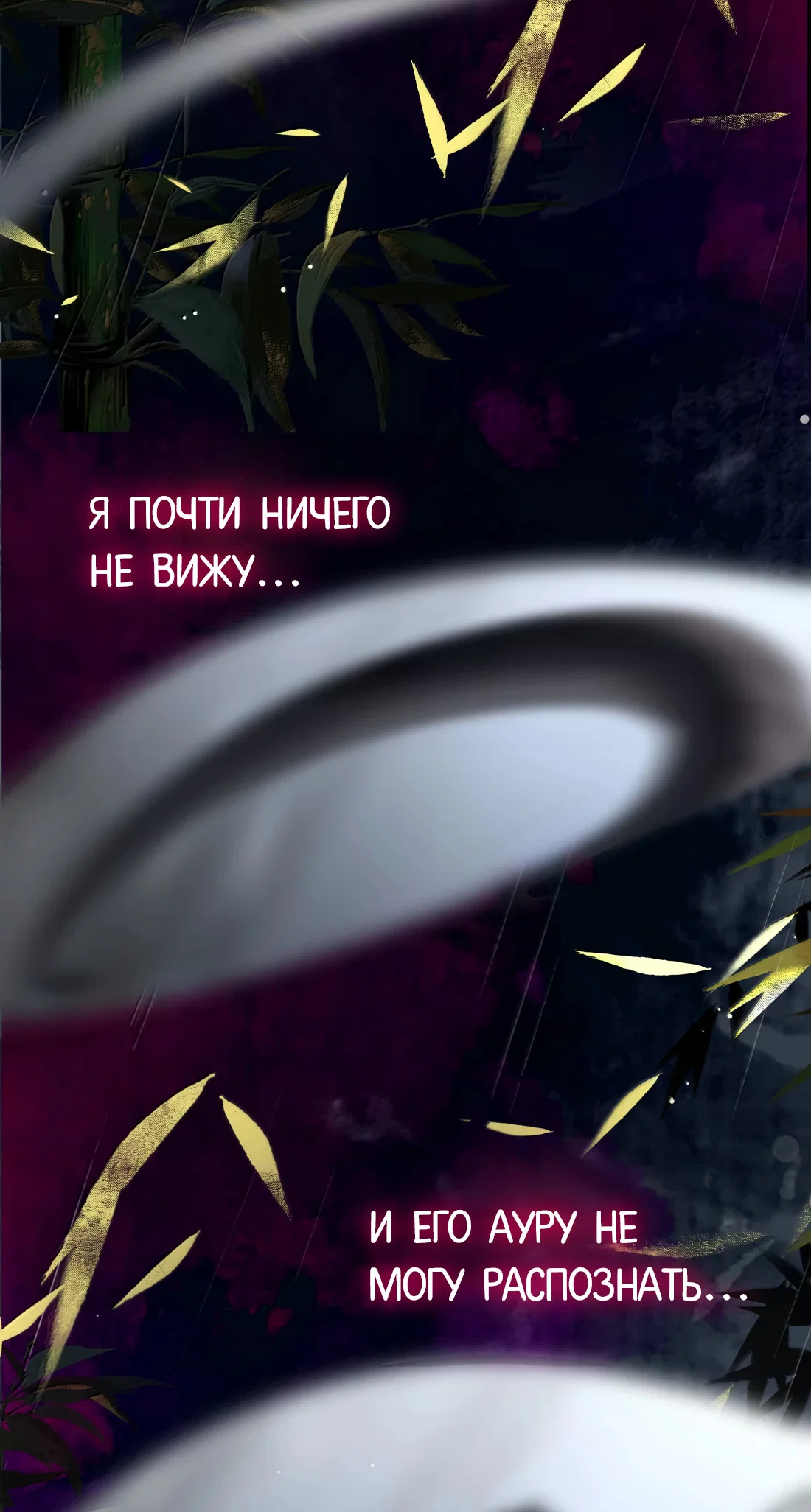 Манга Моя заклятая любовь - Глава 25 Страница 8