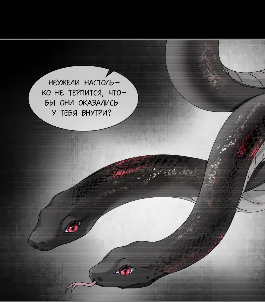 Манга Моя заклятая любовь - Глава 25 Страница 36