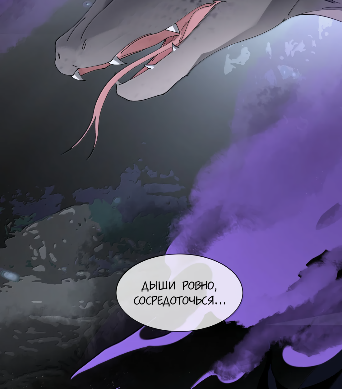 Манга Моя заклятая любовь - Глава 25 Страница 21