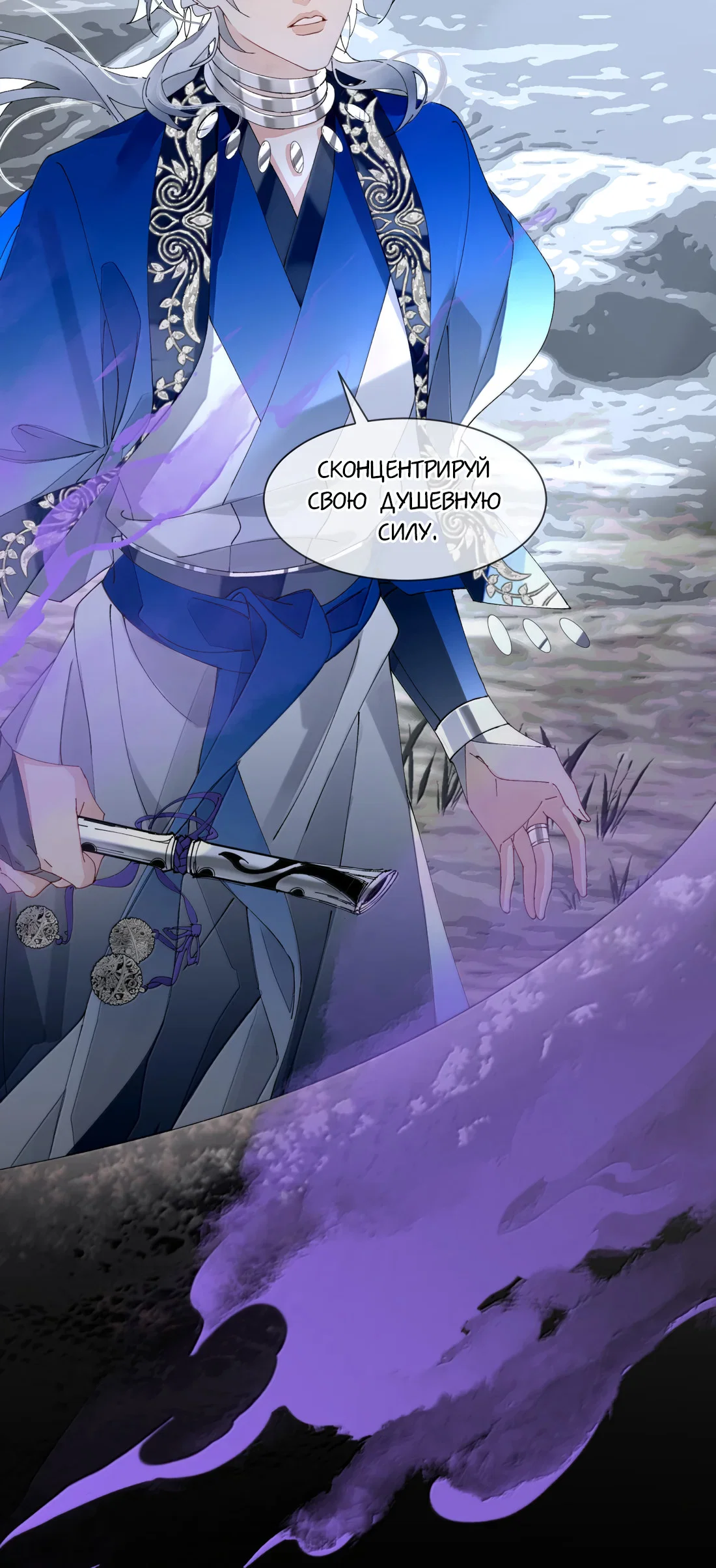 Манга Моя заклятая любовь - Глава 25 Страница 23