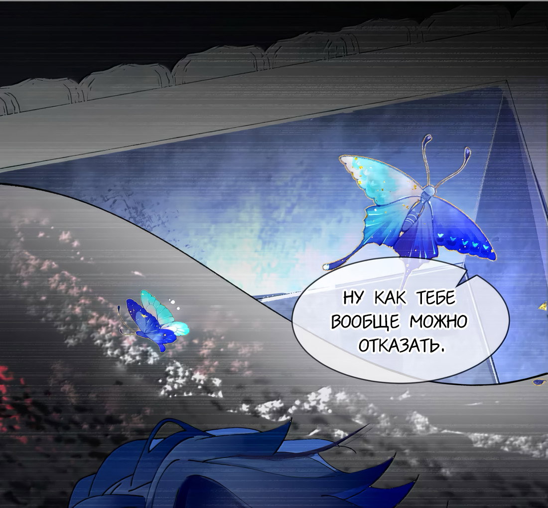 Манга Моя заклятая любовь - Глава 25 Страница 37