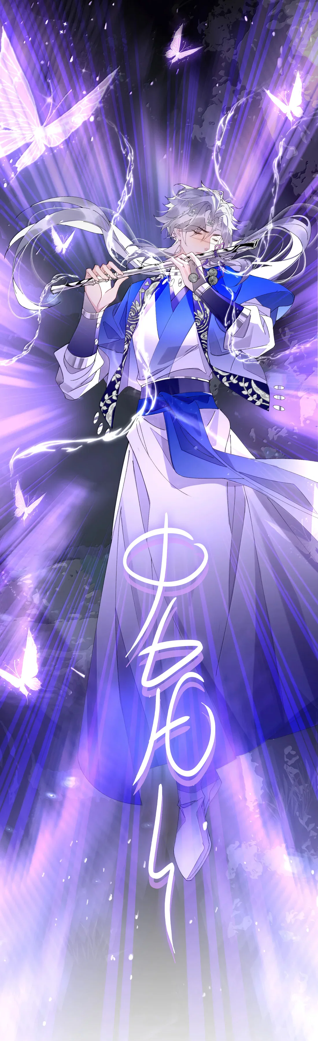 Манга Моя заклятая любовь - Глава 25 Страница 18