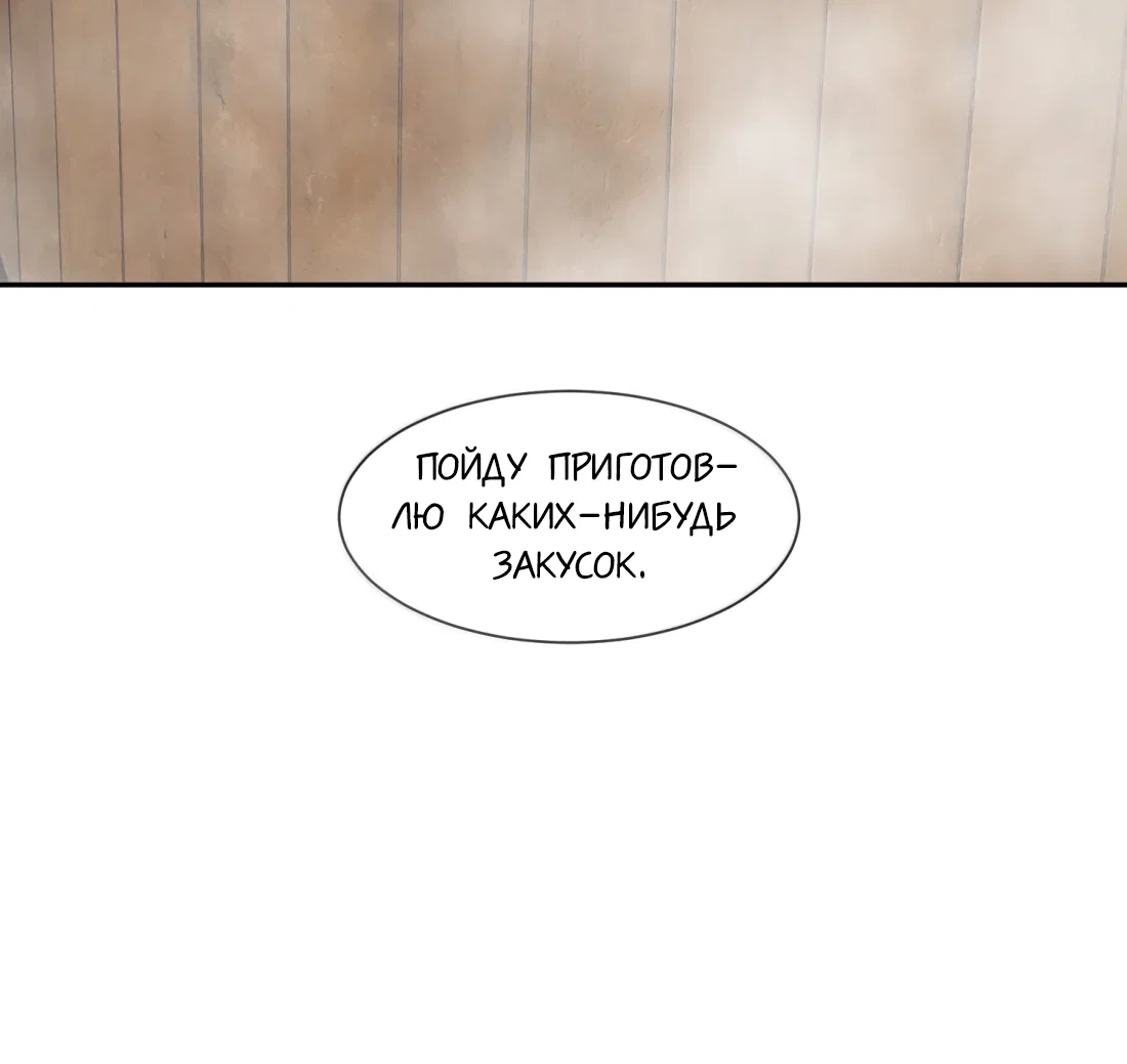 Манга Моя заклятая любовь - Глава 29 Страница 31