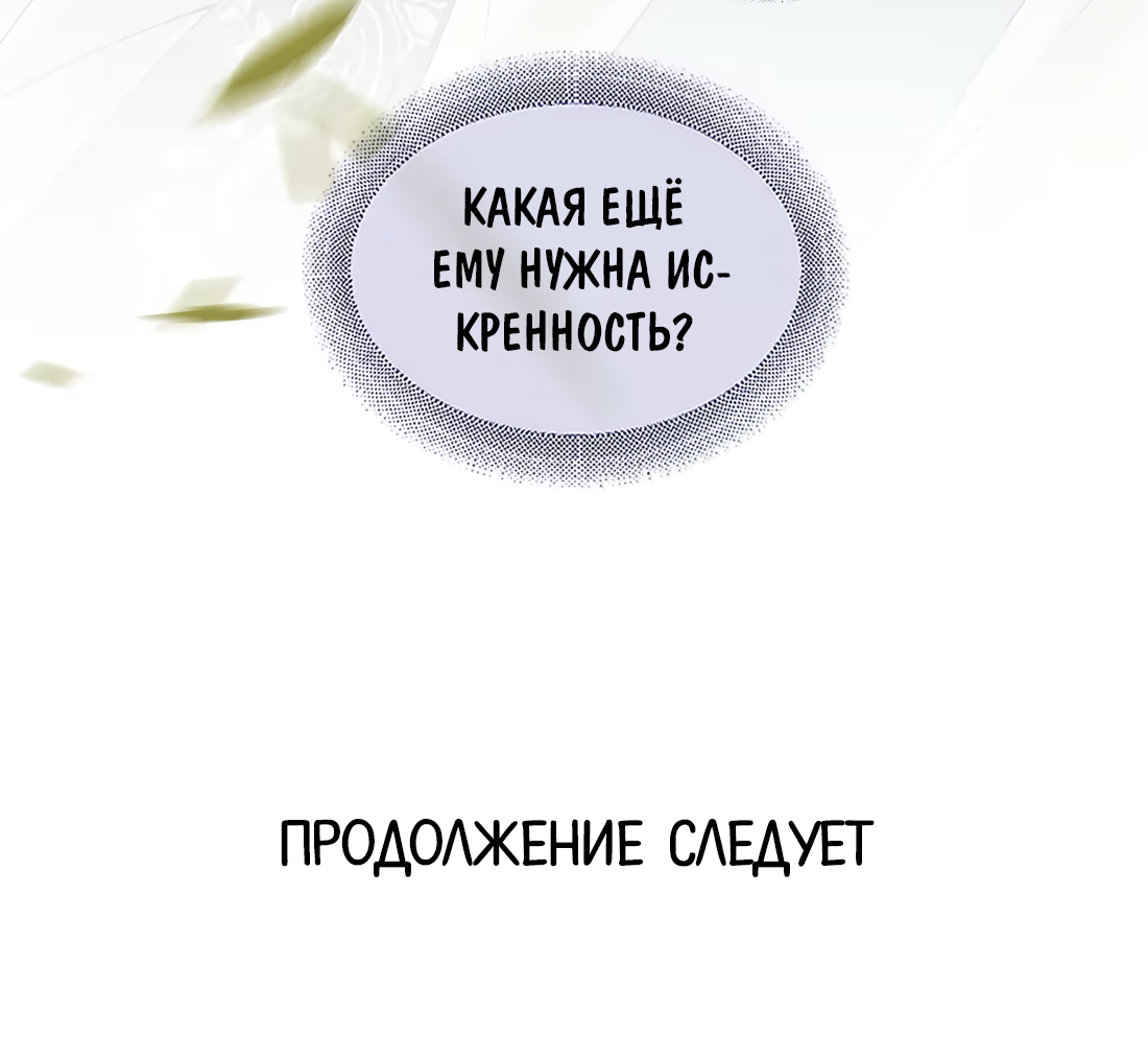 Манга Моя заклятая любовь - Глава 31 Страница 41