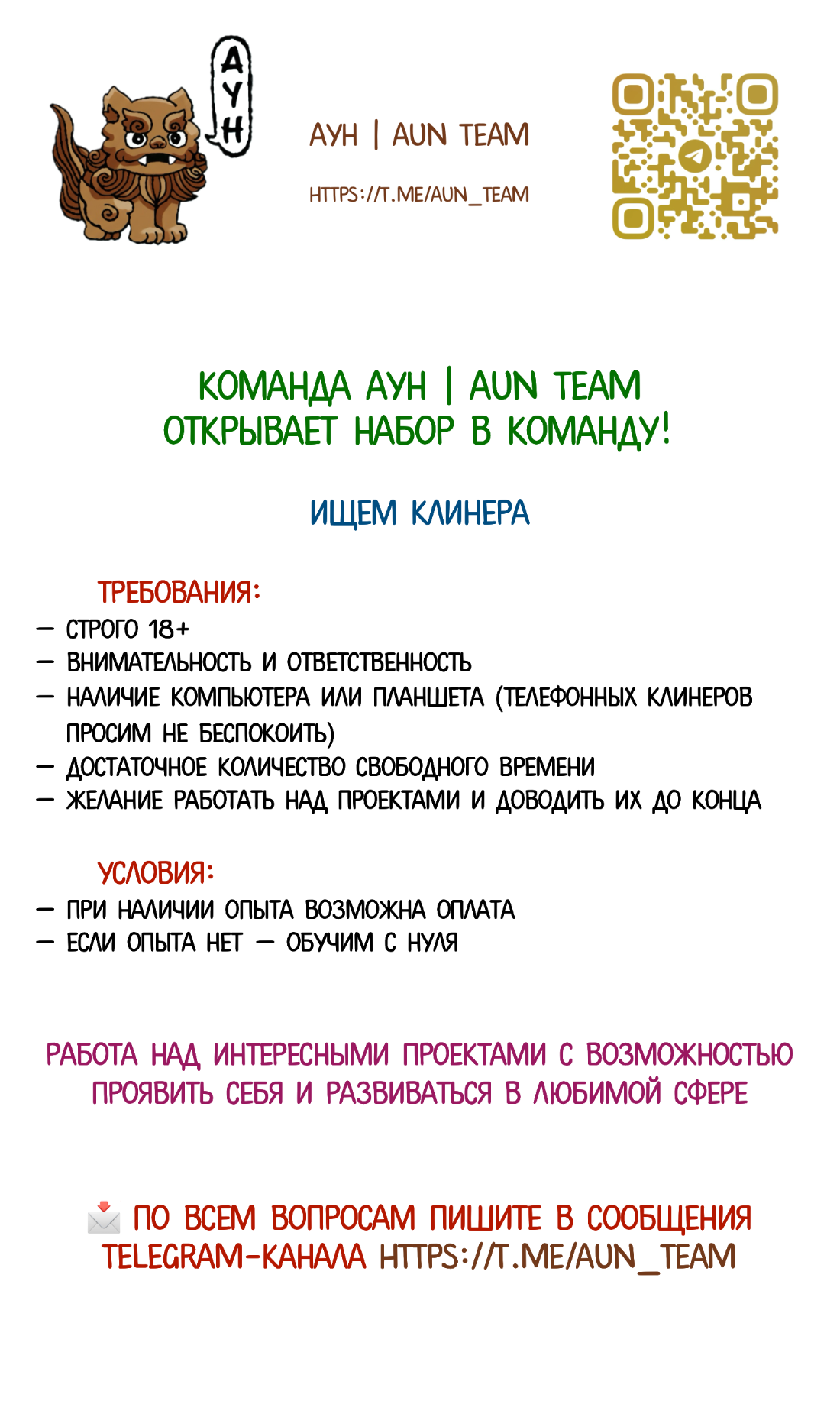 Манга Моя заклятая любовь - Глава 31 Страница 43