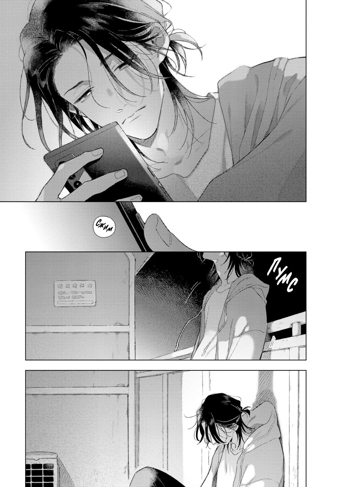 Манга Прощай, потраченное время. Вдали от дома - Глава 2 Страница 16