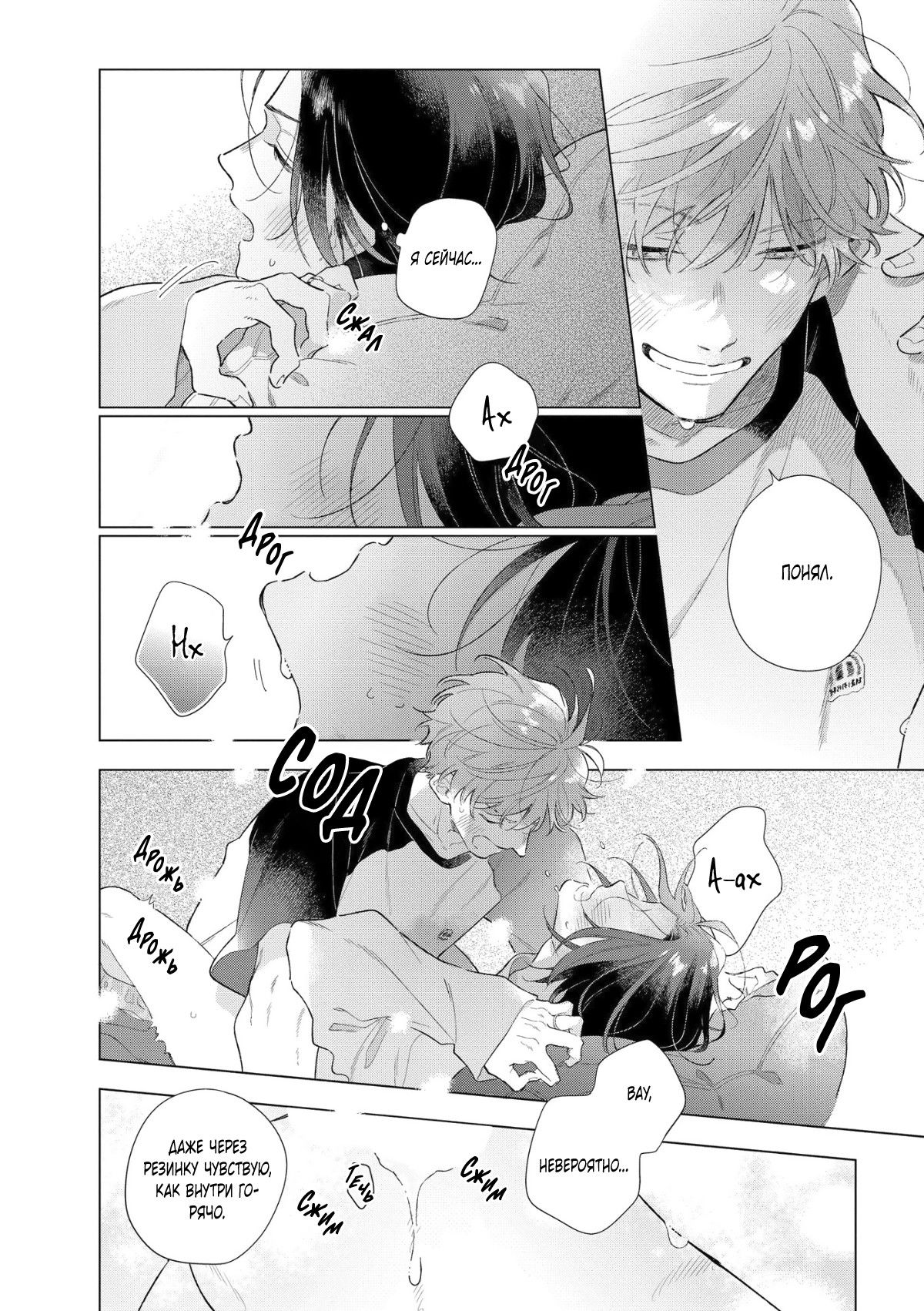 Манга Прощай, потраченное время. Вдали от дома - Глава 1 Страница 27