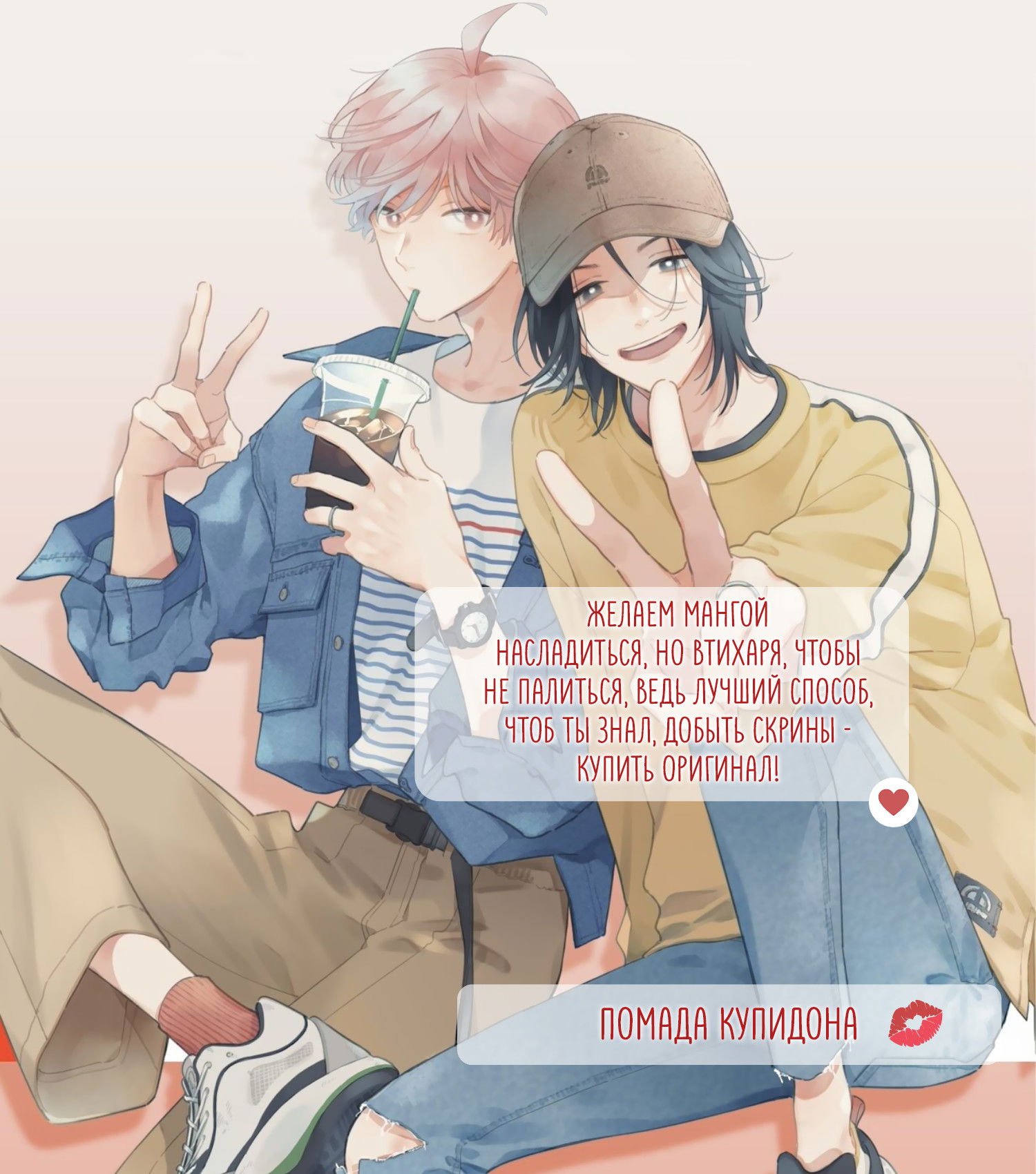 Манга Прощай, потраченное время. Вдали от дома - Глава 1 Страница 1