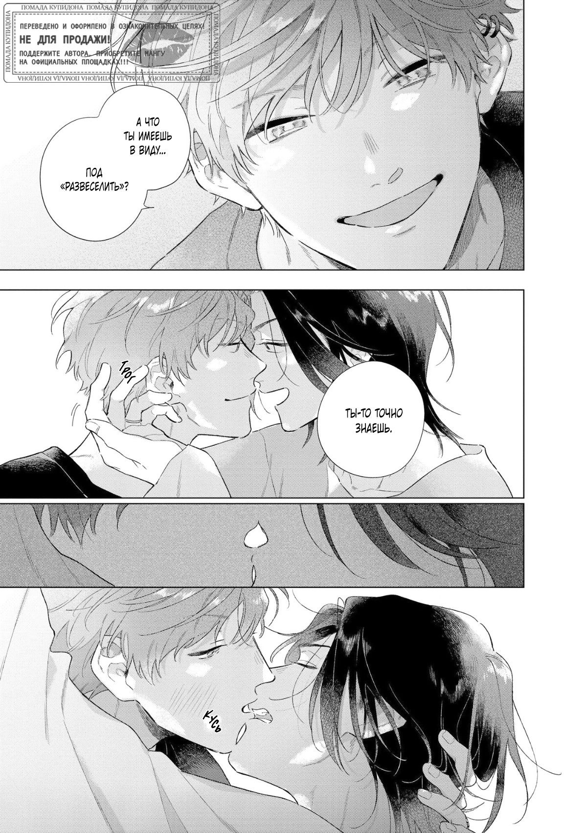 Манга Прощай, потраченное время. Вдали от дома - Глава 1 Страница 24