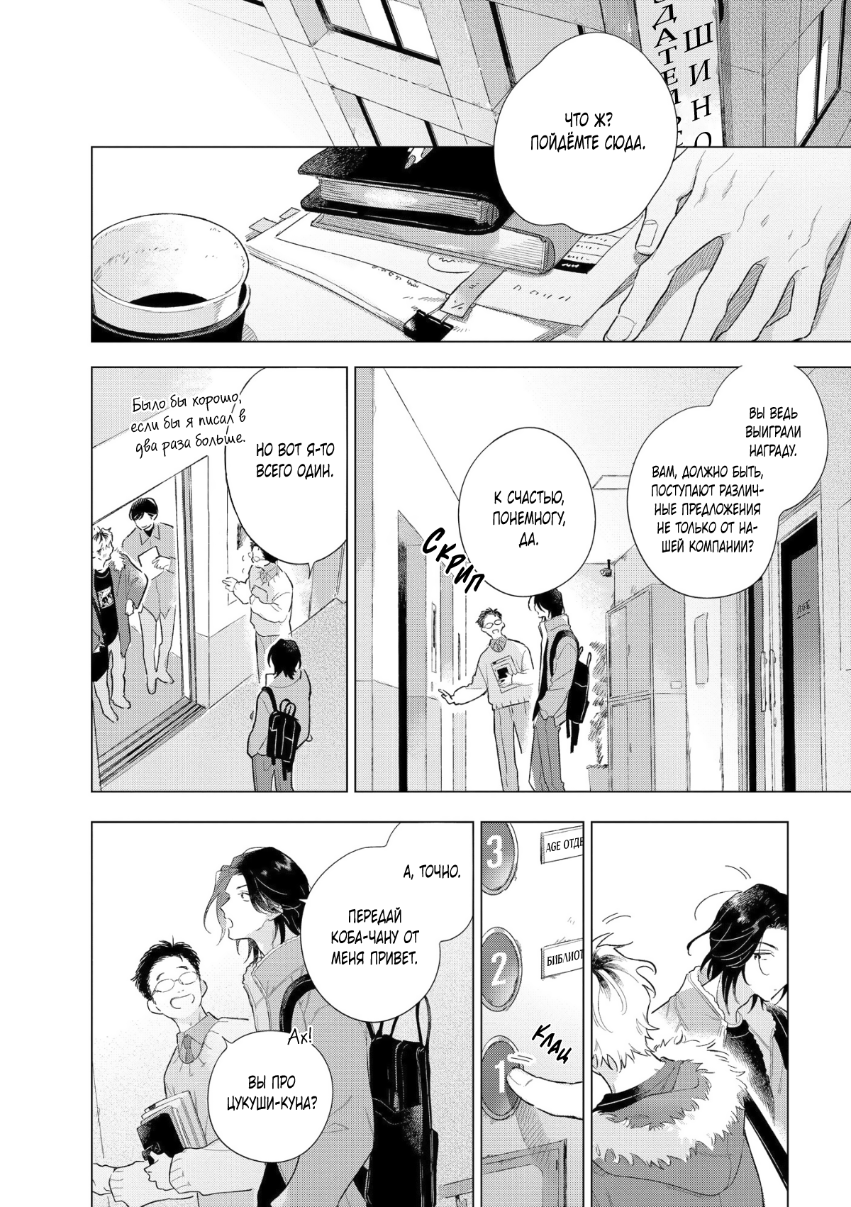 Манга Прощай, потраченное время. Вдали от дома - Глава 1 Страница 15