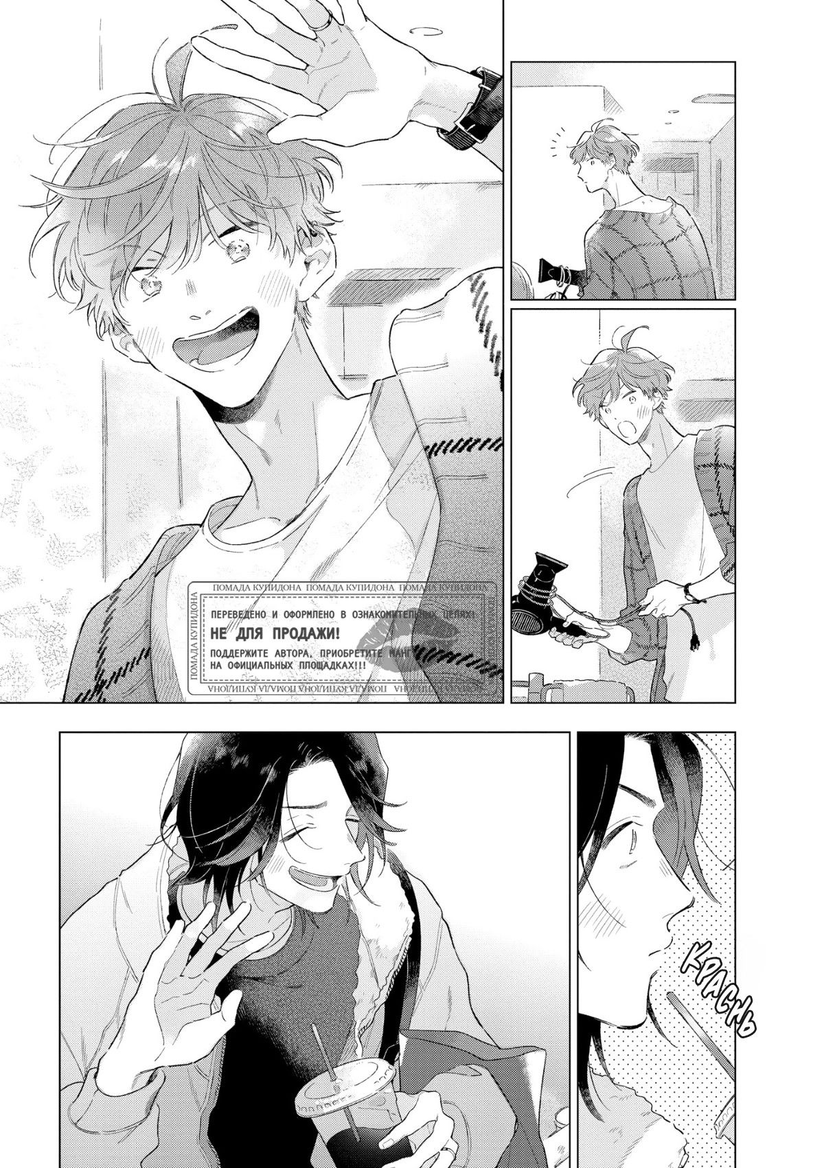 Манга Прощай, потраченное время. Вдали от дома - Глава 1 Страница 18