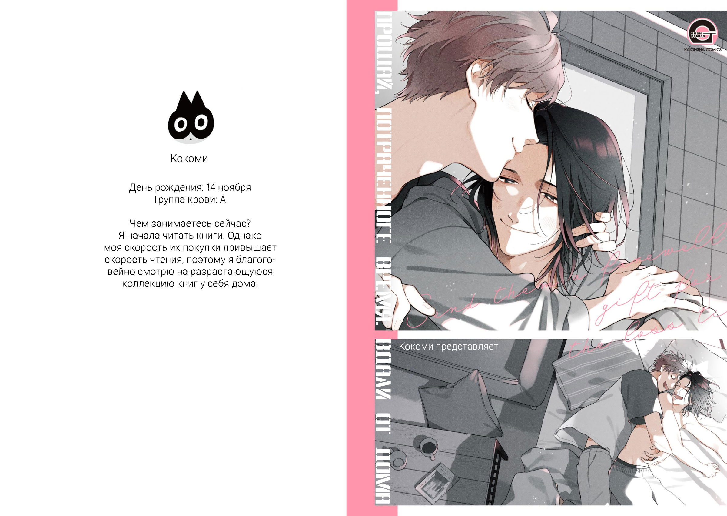 Манга Прощай, потраченное время. Вдали от дома - Глава 1 Страница 2