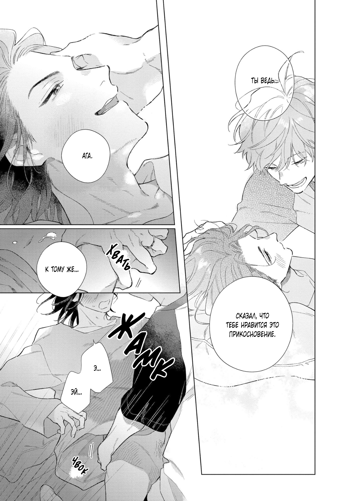 Манга Прощай, потраченное время. Вдали от дома - Глава 1 Страница 30