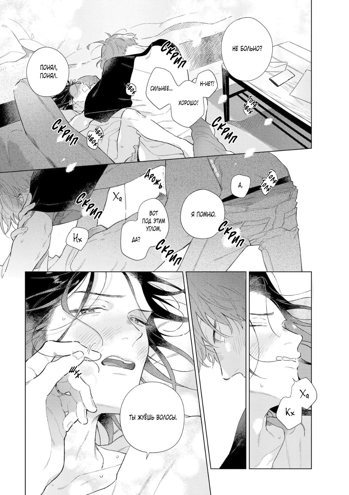 Манга Прощай, потраченное время. Вдали от дома - Глава 1 Страница 28