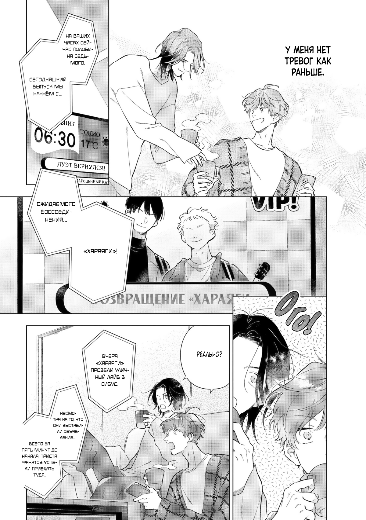 Манга Прощай, потраченное время. Вдали от дома - Глава 1 Страница 10