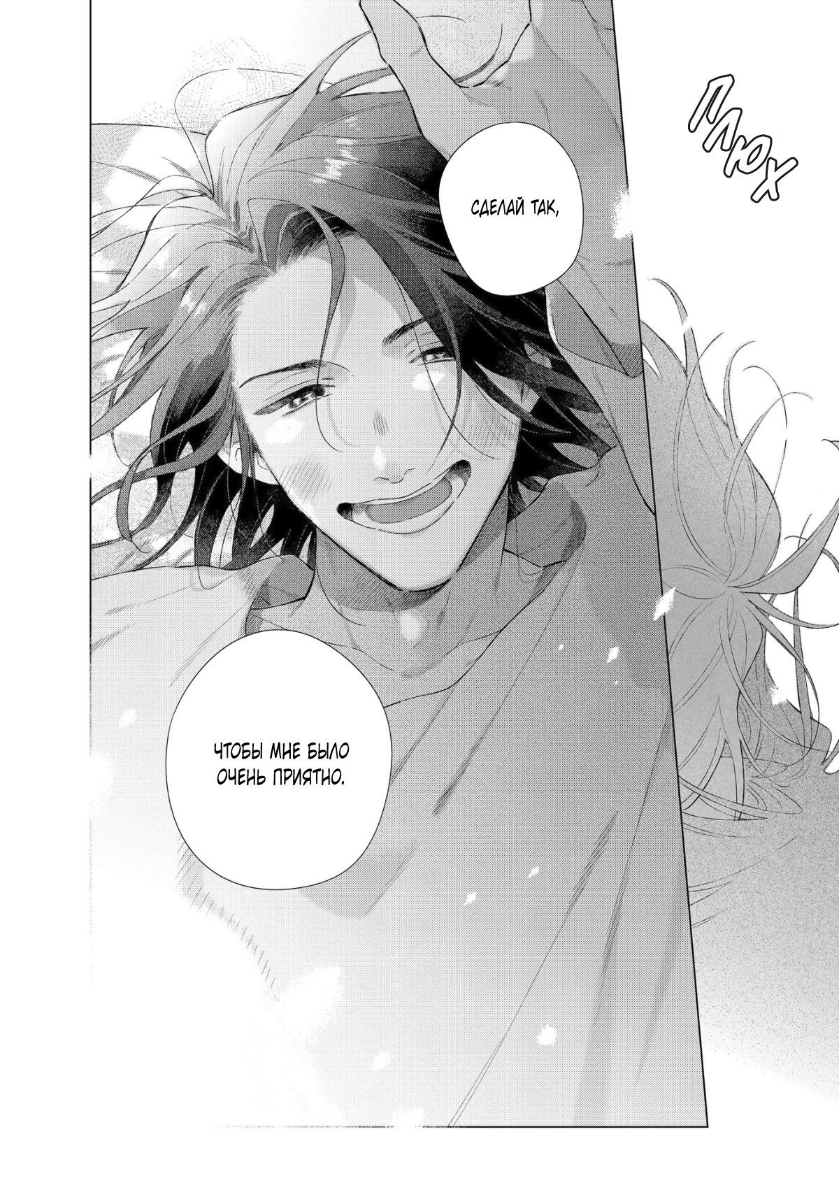 Манга Прощай, потраченное время. Вдали от дома - Глава 1 Страница 25