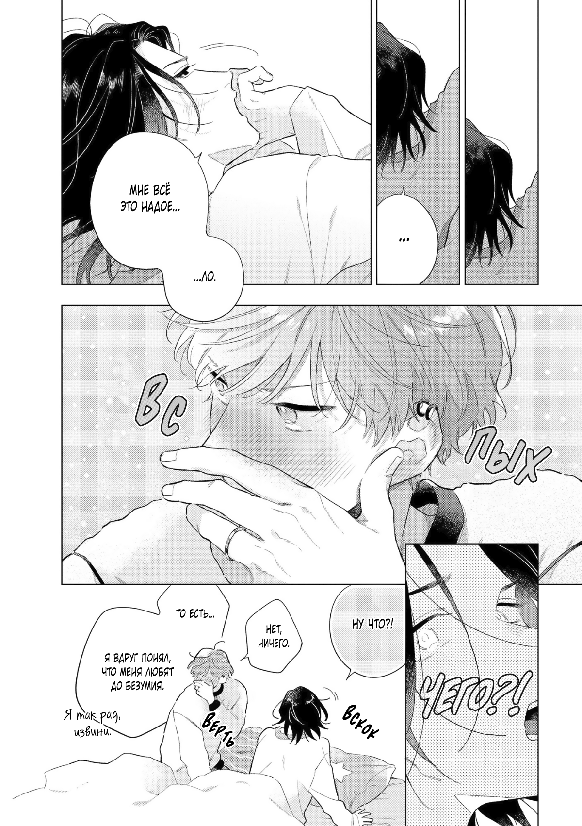 Манга Прощай, потраченное время. Вдали от дома - Глава 3 Страница 13