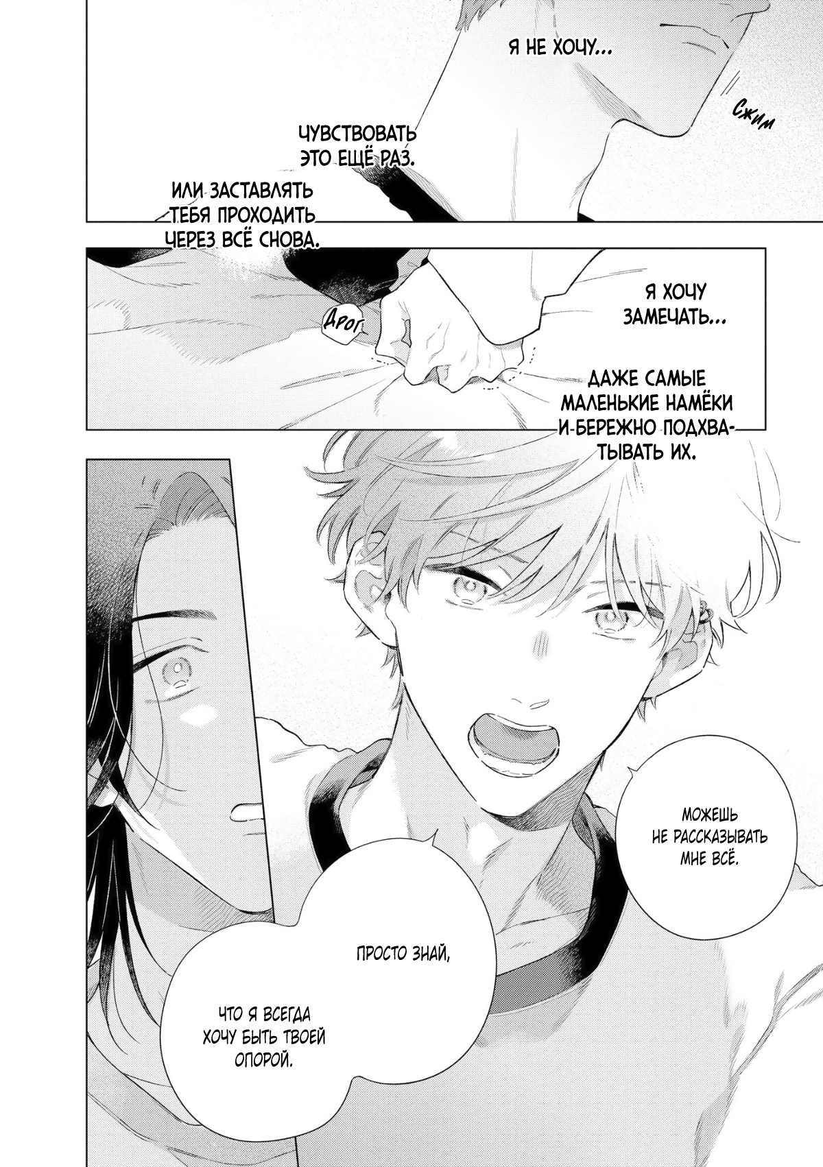 Манга Прощай, потраченное время. Вдали от дома - Глава 3 Страница 5