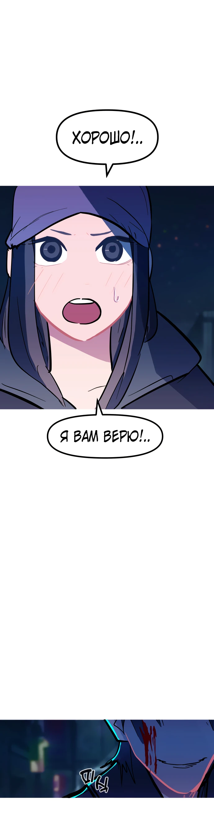 Манга Естественный враг человека - Глава 15 Страница 13