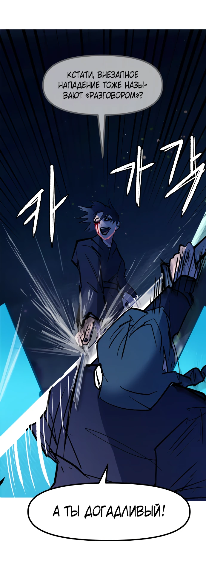 Манга Естественный враг человека - Глава 15 Страница 59